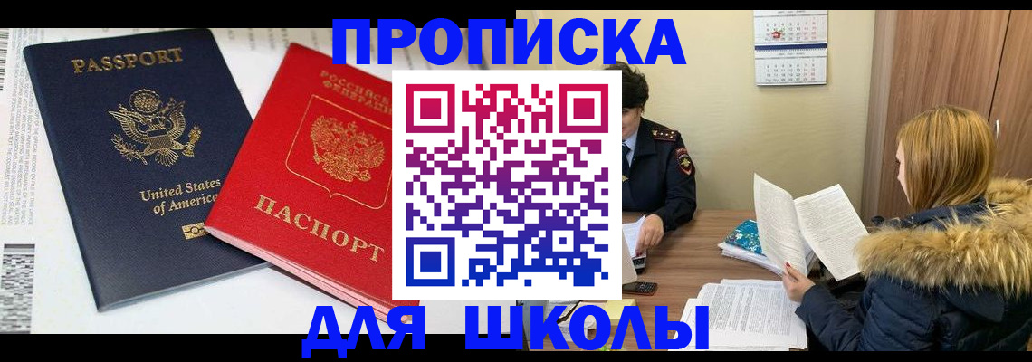 прописка иностранных граждан в Набережных Челнах