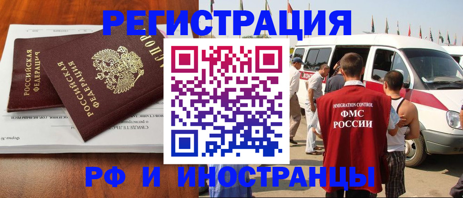 миграционный учет в Набережных Челнах