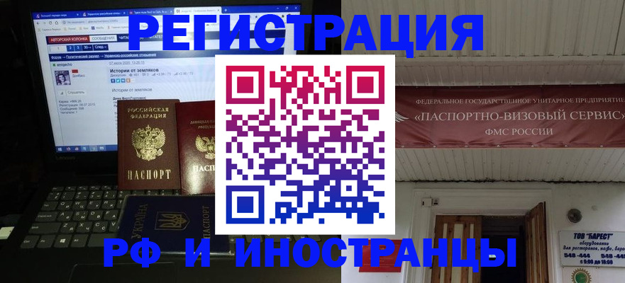 временная регистрация недорого в Набережных Челнах