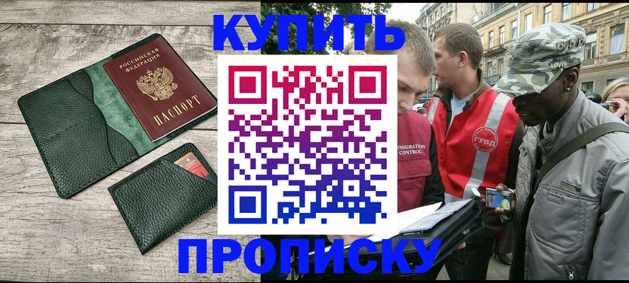 временная регистрация для всех в Набережных Челнах