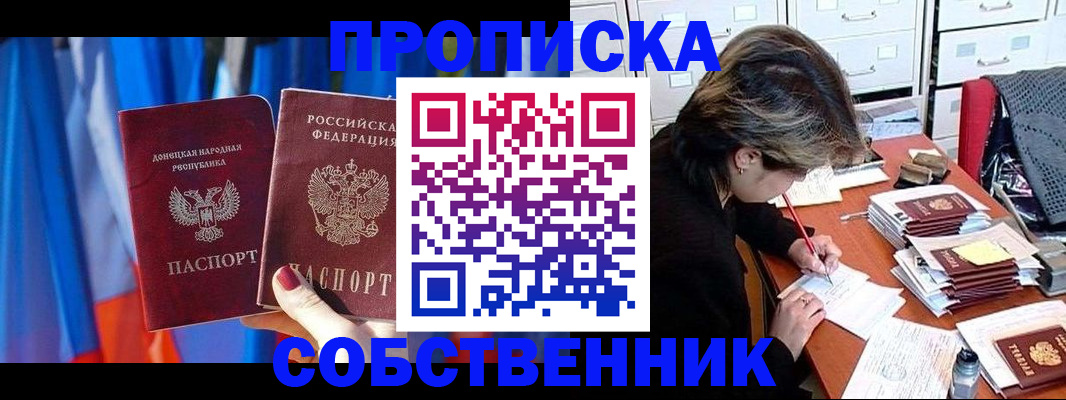 временная регистрация собственник в Набережных Челнах