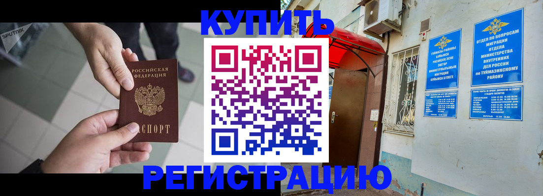 пропишу в квартире в Набережных Челнах